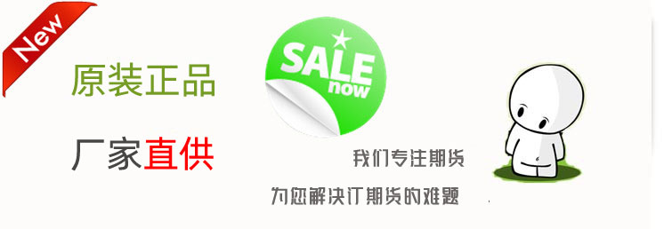 原装正品，厂家直供
