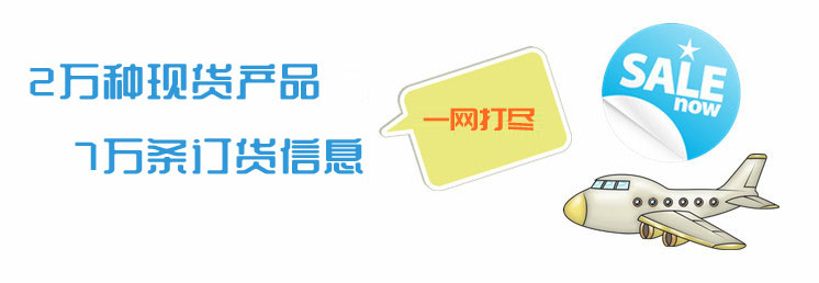 现货信息，期货信息